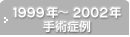 1999N`2002NpǗ