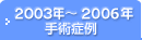 2003N`2006NpǗ