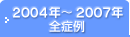 2004N`2007NSǗ