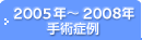 2005N`2008NpǗ